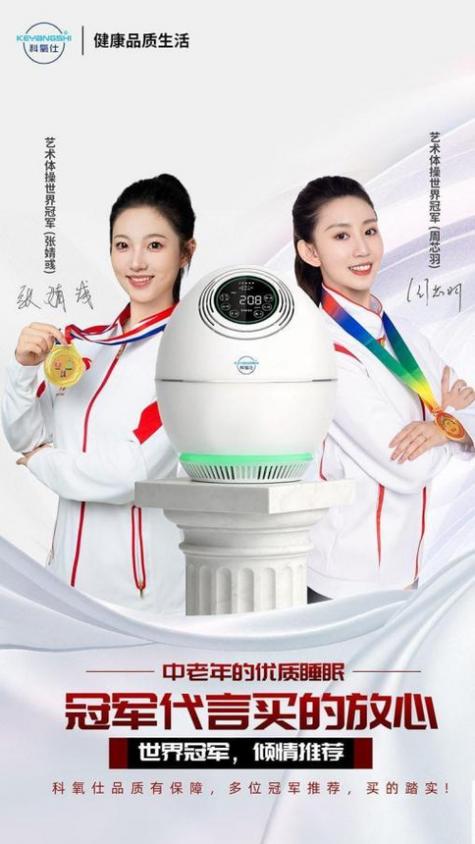以科技之名,予你一夜安眠
