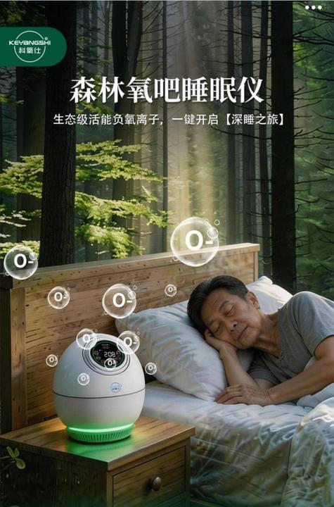 以科技之名,予你一夜安眠